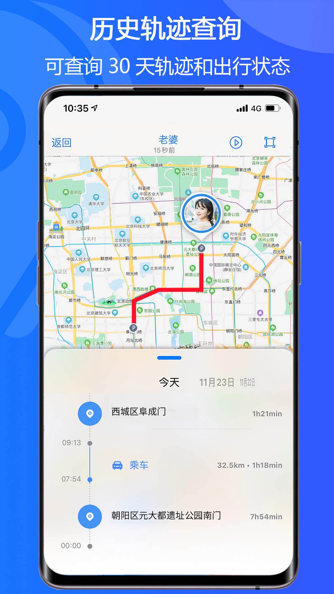 反手机号码定位追踪软件苹果版手机号码怎么定位追踪有免费的吗-第2张图片-太平洋在线下载