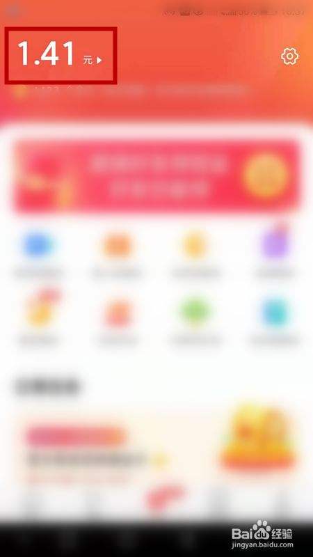 苹果手机分享今日头条极速版苹果手机快手极速版为什么不显示红包