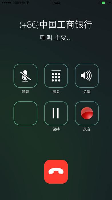 苹果手机红版welink红色welink苹果版下载-第2张图片-太平洋在线下载