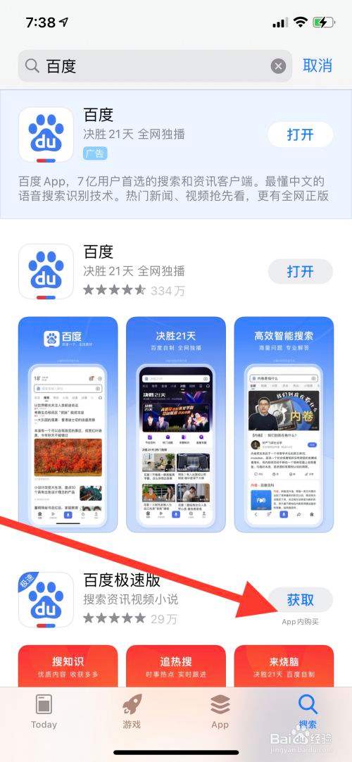 苹果手机app官方版苹果手机助手电脑版官方下载