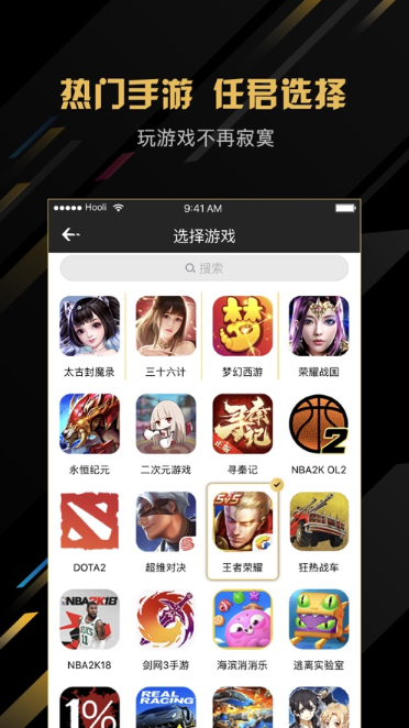 下载企鹅电竞苹果手机版苹果app搜不到企鹅电竞