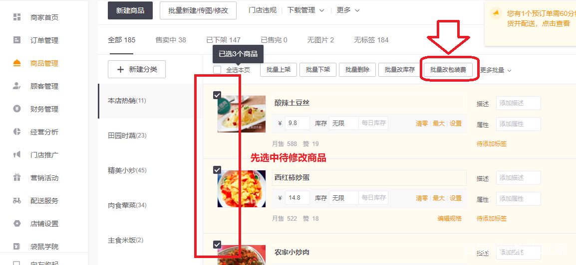 包含苹果手机美团商家版多开的词条
