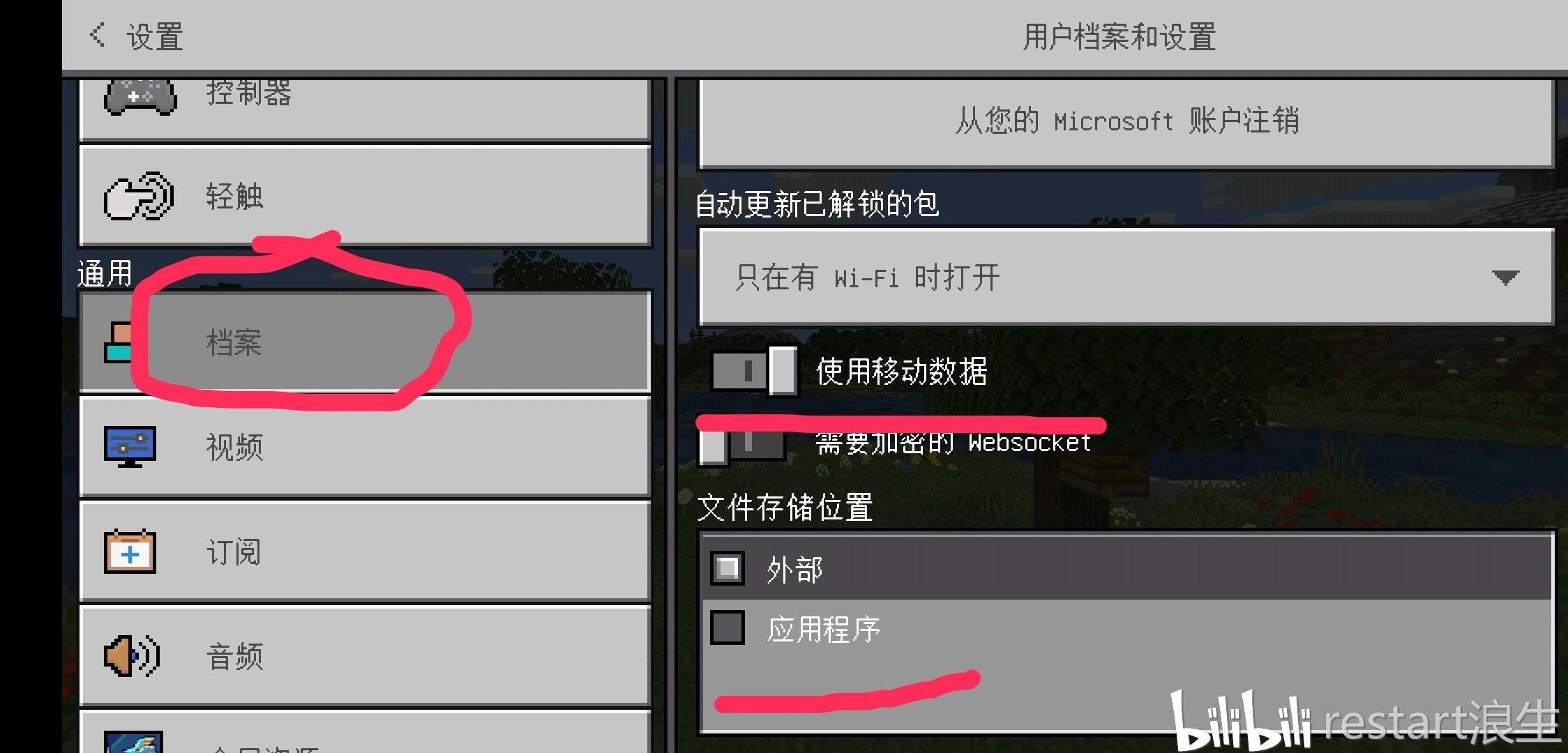 苹果手机基岩版我的世界怎么加mod的简单介绍