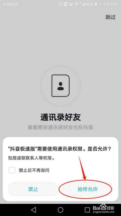 苹果手机登录网页版抖音验证不了苹果手机登录微信显示版本过低怎么办-第1张图片-太平洋在线下载
