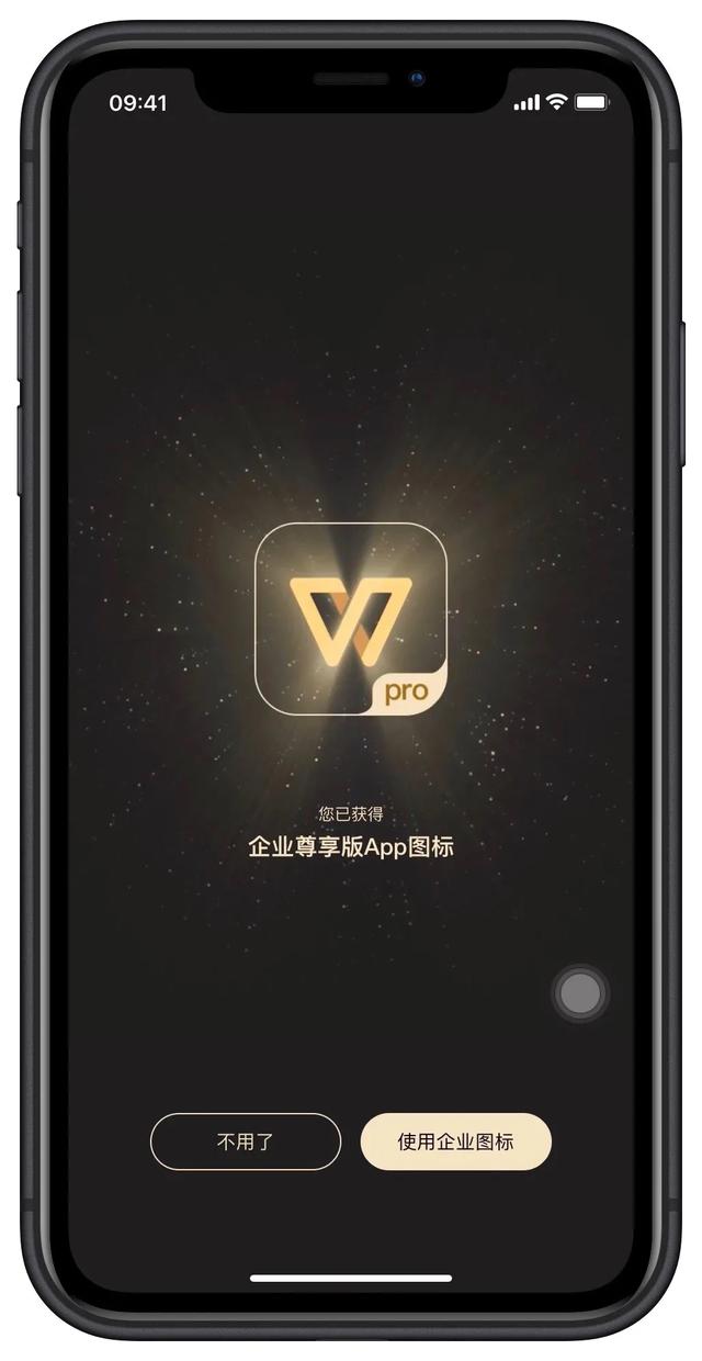 苹果手机版的wps有没有免费版苹果手机修复工具免费版-第2张图片-太平洋在线下载 苹果手机版的wps有没有免费版苹果手机修复工具免费版-第2张图片-太平洋在线下载