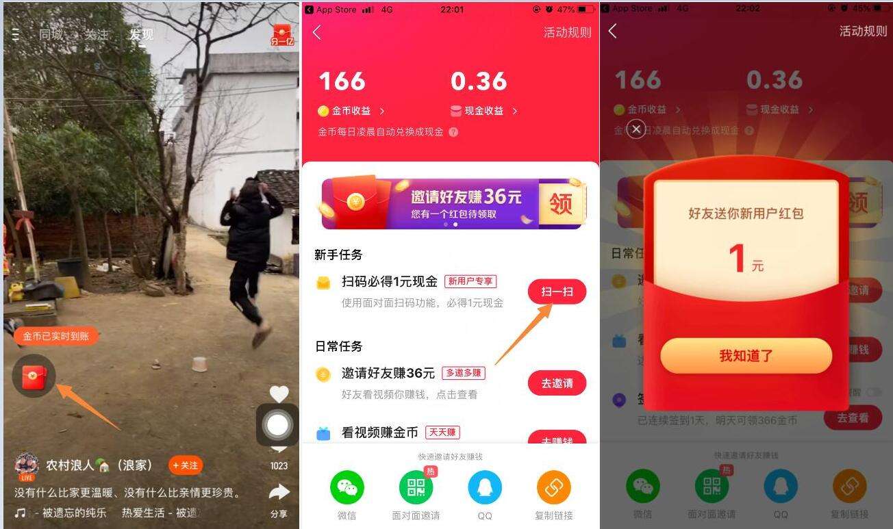 苹果手机快手极速版的币在哪苹果手机快手极速版为什么不显示红包