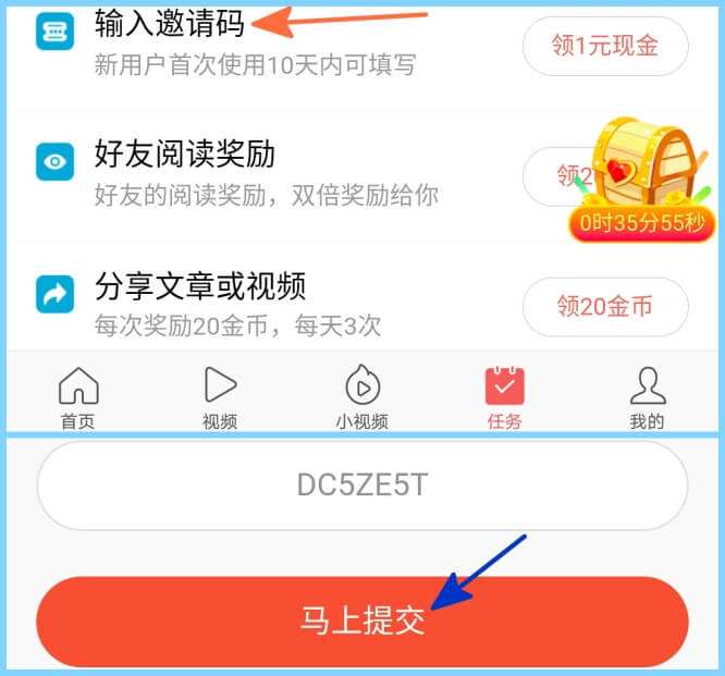 苹果手机极速版怎么填邀请码苹果手机快手极速版为什么不显示红包