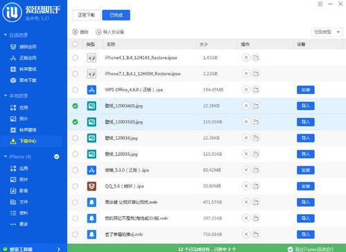 爱思苹果版手机下载安装爱思助手iphone版下载手机安装包
