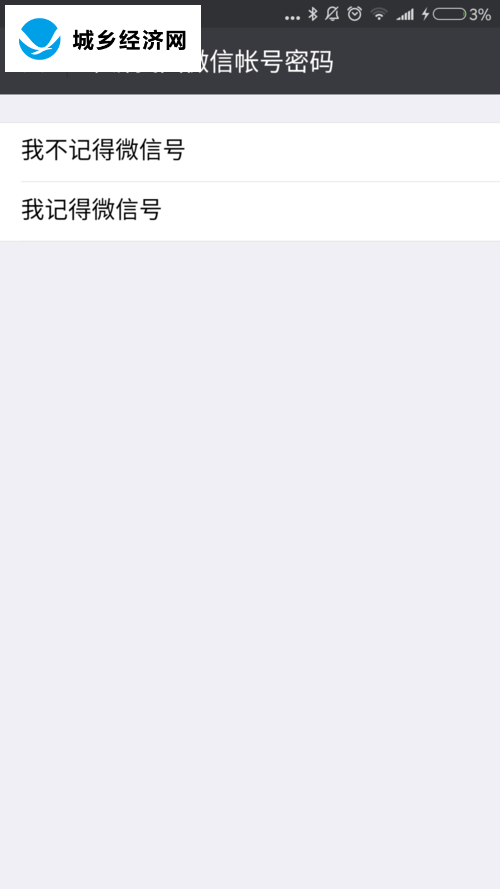 微信手机版2021下载苹果苹果6s微信版本过低更新后聊天记录没了-第2张图片-太平洋在线下载