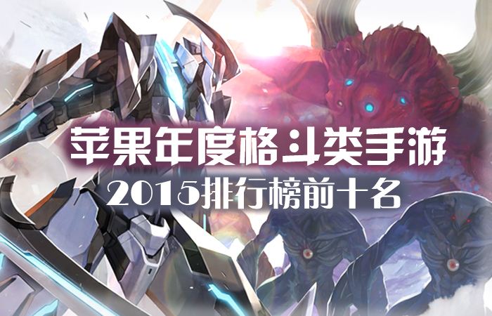 最好玩的游戏排名第一免费下载不用实名认证的游戏-第2张图片-太平洋在线下载