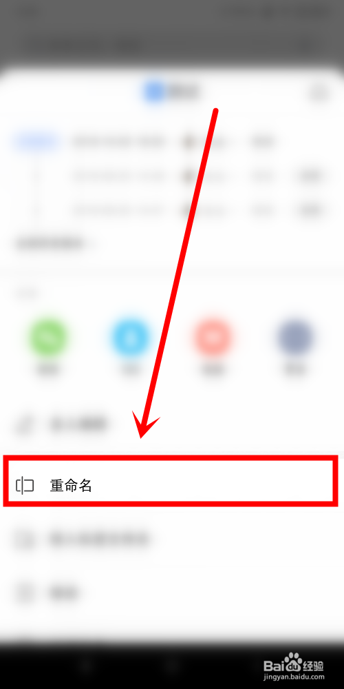 手机怎样修改文档名称并保存手机储存照片的文件夹叫什么名字-第1张图片-太平洋在线下载