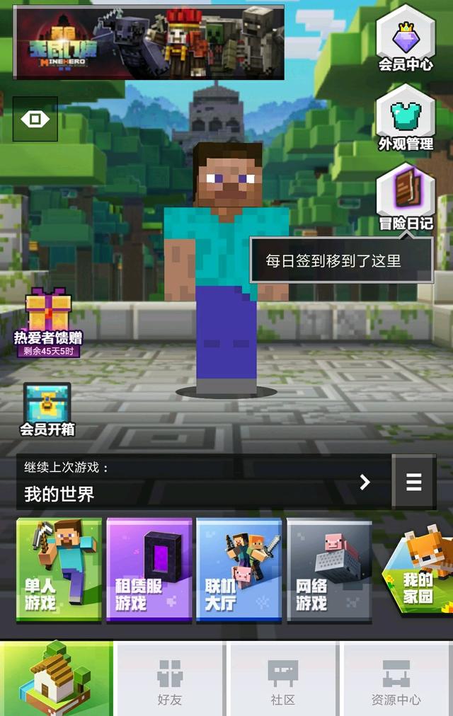我的世界苹果手机登录国际版我的世界老版本1007