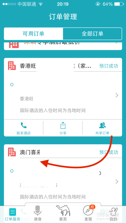 去哪儿网安卓版比苹果手机便宜怎么在苹果手机上下载安卓手机的软件