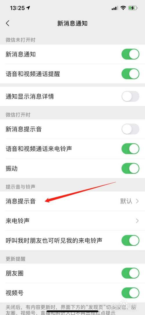 苹果手机微信能回到6.0版本吗的简单介绍