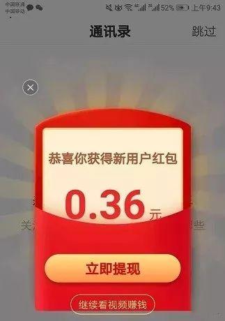 苹果手机快手极速版不一样吗的简单介绍-第4张图片-太平洋在线下载 苹果手机快手极速版不一样吗的简单介绍-第4张图片-太平洋在线下载