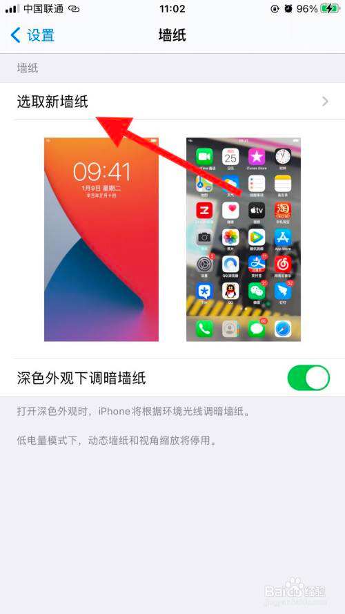 苹果手机怎么设置旋转苹果手机怎么关自动旋转-第2张图片-太平洋在线下载