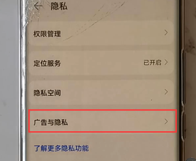 华为手机隐私在哪华为手机隐私不能截图-第2张图片-太平洋在线下载 华为手机隐私在哪华为手机隐私不能截图-第2张图片-太平洋在线下载