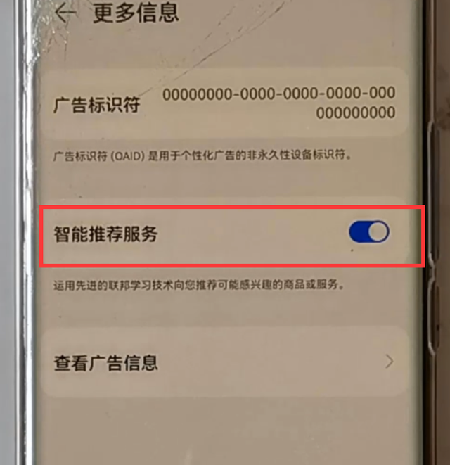 华为手机隐私在哪华为手机隐私不能截图-第4张图片-太平洋在线下载 华为手机隐私在哪华为手机隐私不能截图-第4张图片-太平洋在线下载