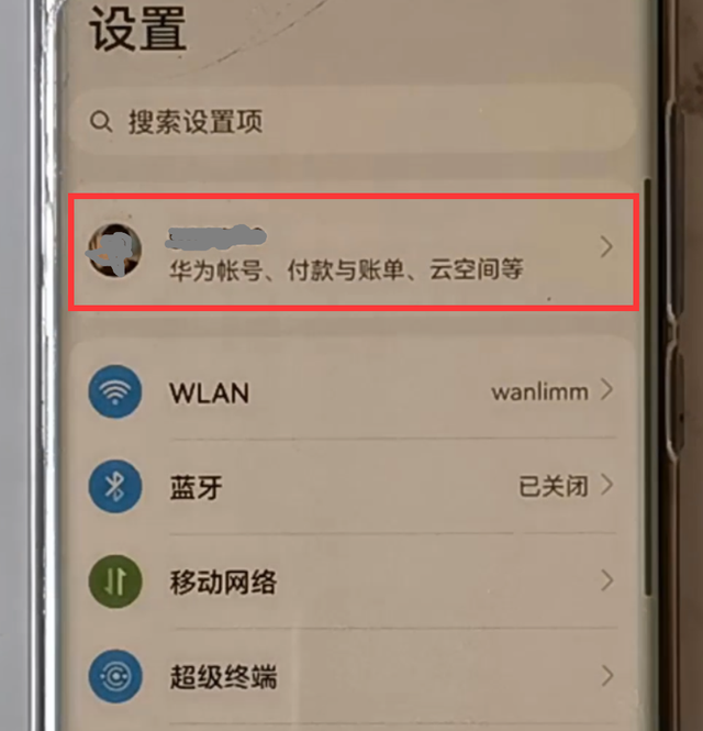 华为手机隐私在哪华为手机隐私不能截图-第5张图片-太平洋在线下载 华为手机隐私在哪华为手机隐私不能截图-第5张图片-太平洋在线下载