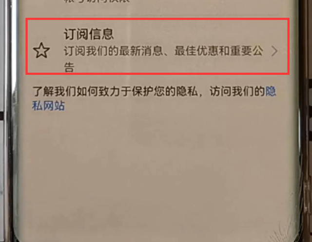 华为手机隐私在哪华为手机隐私不能截图-第7张图片-太平洋在线下载 华为手机隐私在哪华为手机隐私不能截图-第7张图片-太平洋在线下载