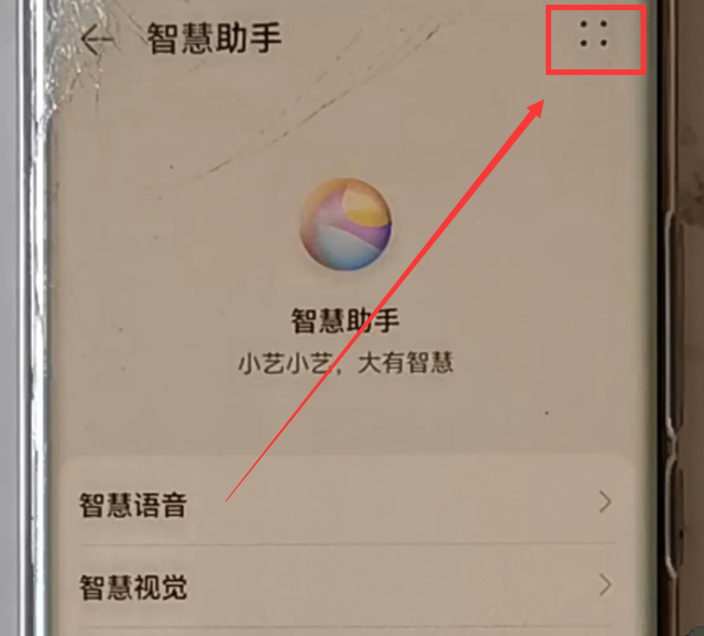 华为手机隐私在哪华为手机隐私不能截图-第9张图片-太平洋在线下载 华为手机隐私在哪华为手机隐私不能截图-第9张图片-太平洋在线下载
