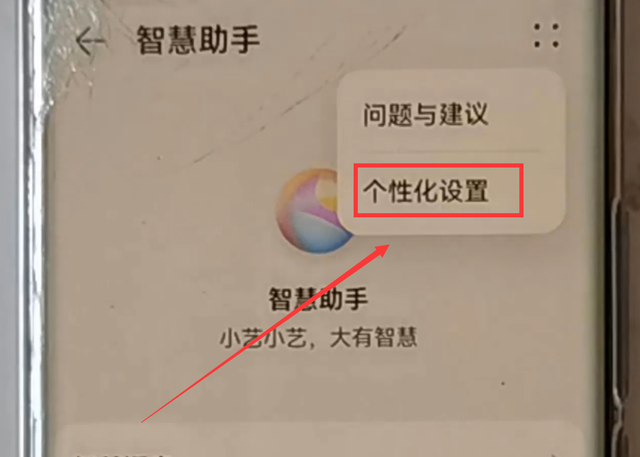华为手机隐私在哪华为手机隐私不能截图-第10张图片-太平洋在线下载 华为手机隐私在哪华为手机隐私不能截图-第10张图片-太平洋在线下载