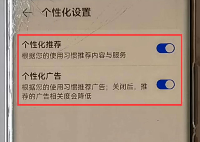 华为手机隐私在哪华为手机隐私不能截图-第11张图片-太平洋在线下载 华为手机隐私在哪华为手机隐私不能截图-第11张图片-太平洋在线下载