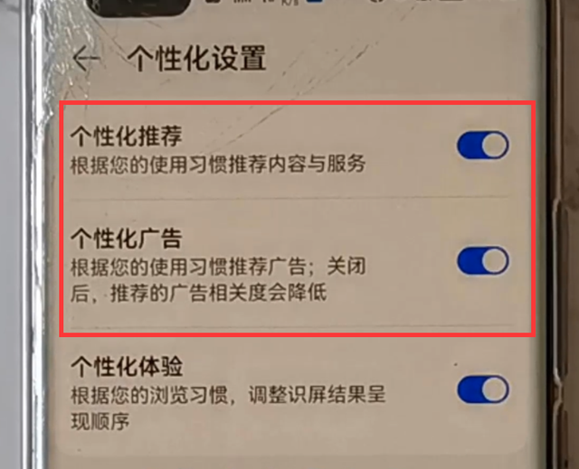 华为手机隐私在哪华为手机隐私不能截图-第14张图片-太平洋在线下载 华为手机隐私在哪华为手机隐私不能截图-第14张图片-太平洋在线下载