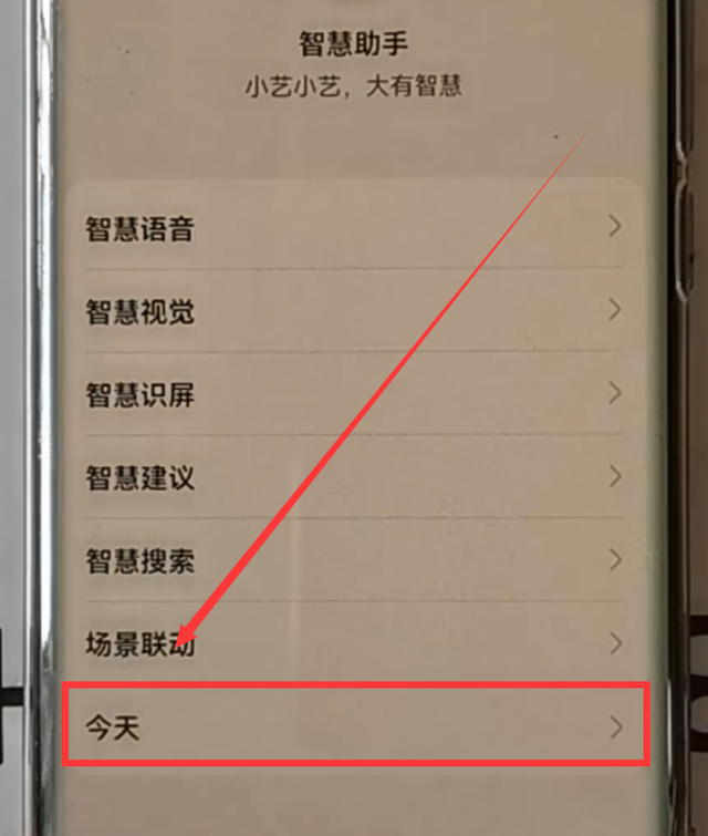 华为手机隐私在哪华为手机隐私不能截图-第15张图片-太平洋在线下载 华为手机隐私在哪华为手机隐私不能截图-第15张图片-太平洋在线下载