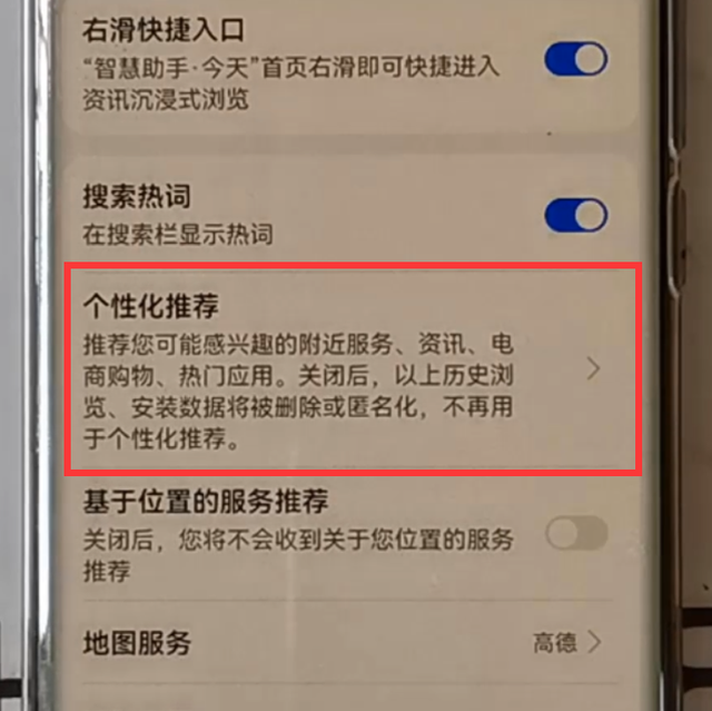 华为手机隐私在哪华为手机隐私不能截图-第17张图片-太平洋在线下载 华为手机隐私在哪华为手机隐私不能截图-第17张图片-太平洋在线下载