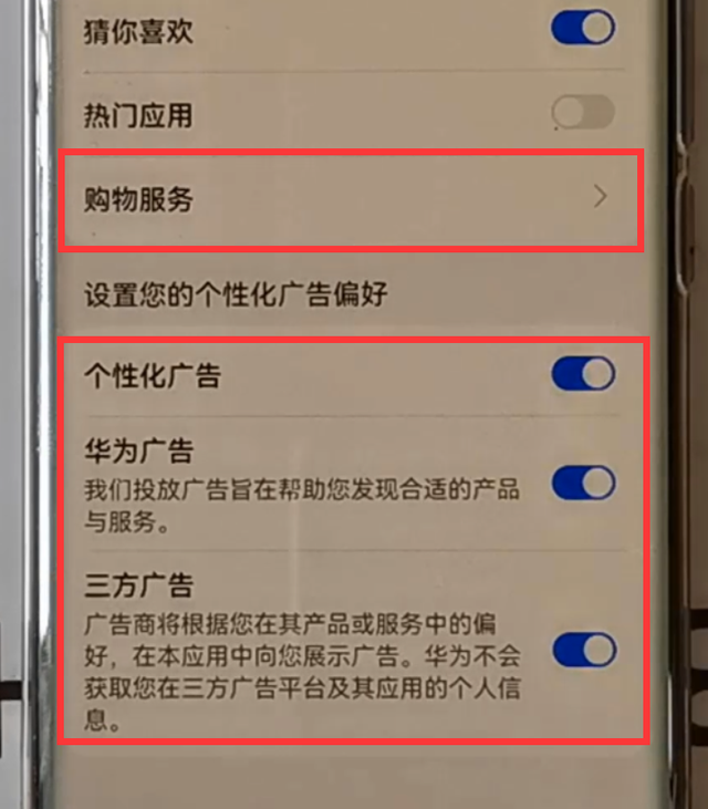 华为手机隐私在哪华为手机隐私不能截图-第18张图片-太平洋在线下载 华为手机隐私在哪华为手机隐私不能截图-第18张图片-太平洋在线下载
