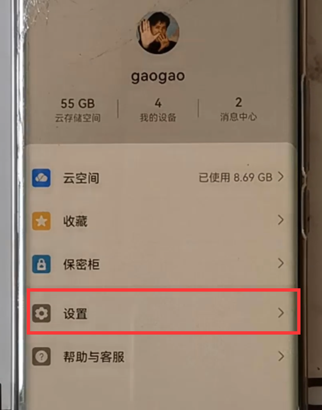 华为手机隐私在哪华为手机隐私不能截图-第20张图片-太平洋在线下载 华为手机隐私在哪华为手机隐私不能截图-第20张图片-太平洋在线下载