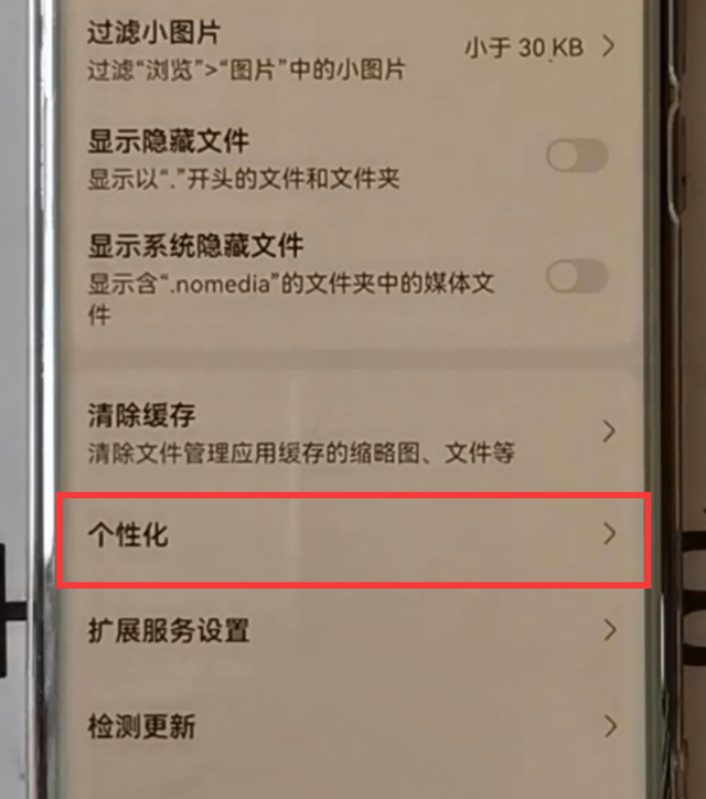 华为手机隐私在哪华为手机隐私不能截图-第21张图片-太平洋在线下载 华为手机隐私在哪华为手机隐私不能截图-第21张图片-太平洋在线下载