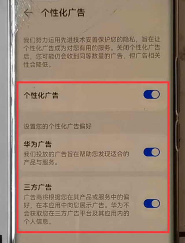 华为手机隐私在哪华为手机隐私不能截图-第23张图片-太平洋在线下载 华为手机隐私在哪华为手机隐私不能截图-第23张图片-太平洋在线下载