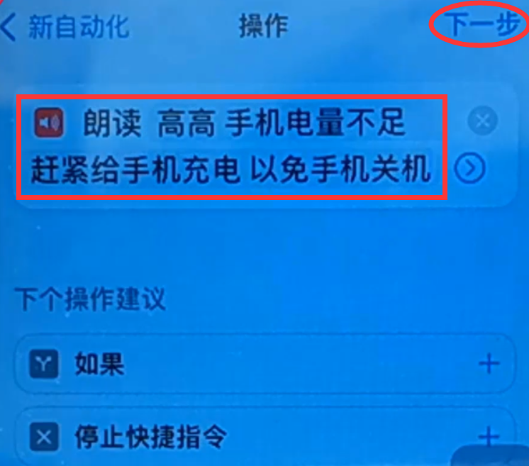 苹果手机电量不足苹果手机充电不断重启-第2张图片-太平洋在线下载