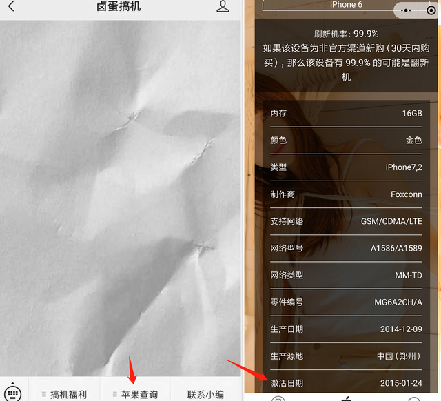 手机苹果6外观苹果手机外观磕碰修复-第4张图片-太平洋在线下载 手机苹果6外观苹果手机外观磕碰修复-第4张图片-太平洋在线下载