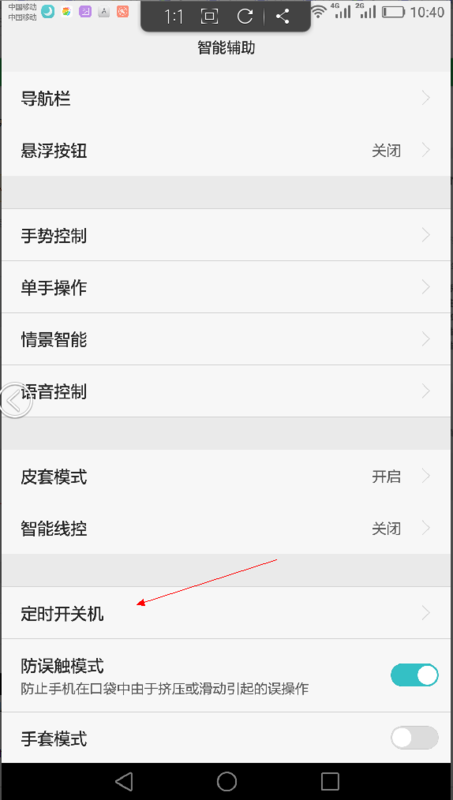 华为手机看电视声音小华为nova7视频声音小-第2张图片-太平洋在线下载