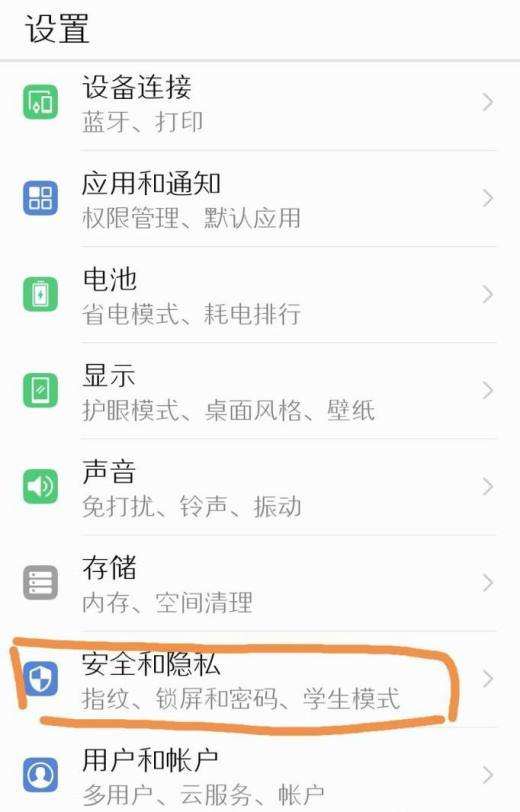 华为手机数字密码忘了华为手机忘记了数字密码怎么打开-第2张图片-太平洋在线下载