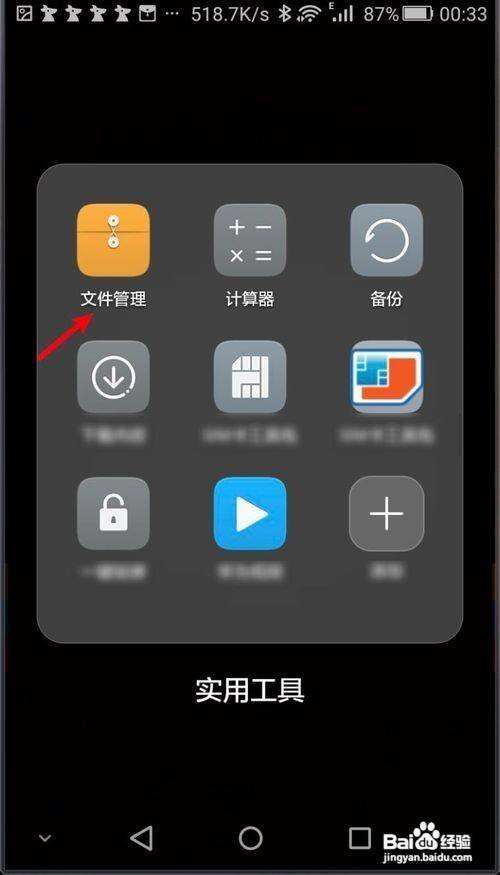 华为手机文件夹在哪华为手机文件夹在哪里打开-第2张图片-太平洋在线下载