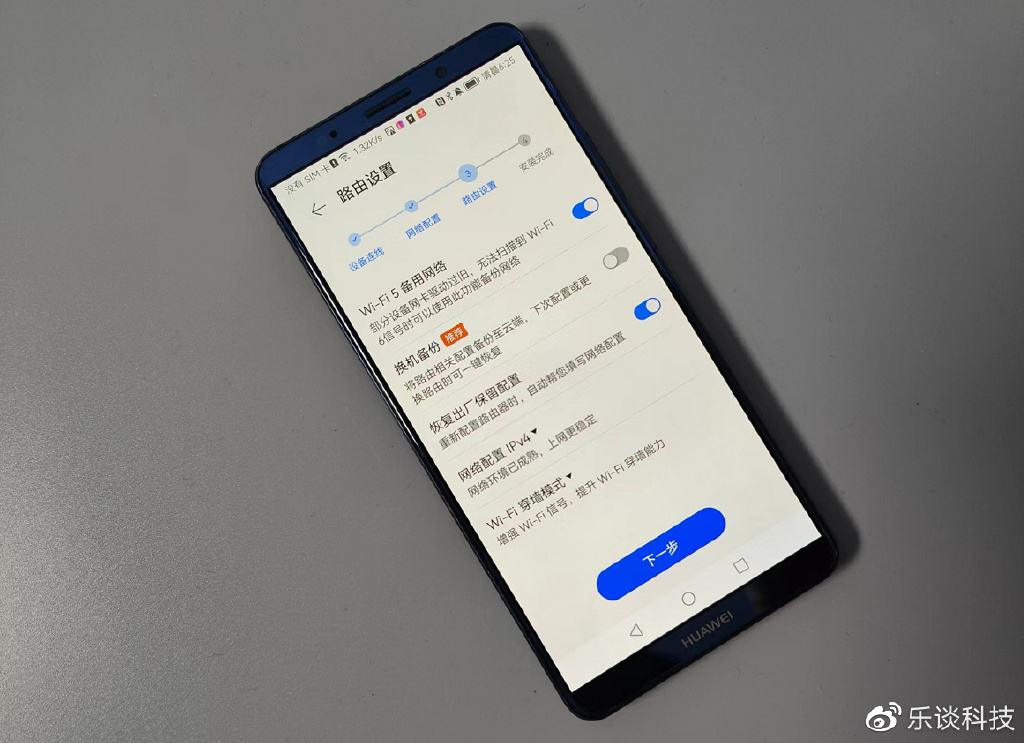 华为手机信号显示H华为手机信号4g变成h
