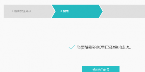 华为账号更换手机号码强制解除华为账号锁教程