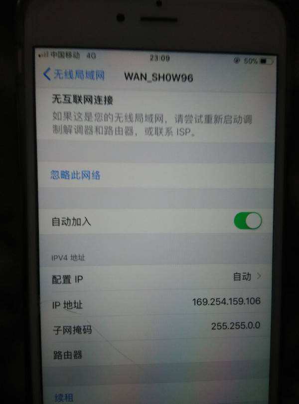 苹果手机加入不了wifiiphone4无法连接wifi-第2张图片-太平洋在线下载