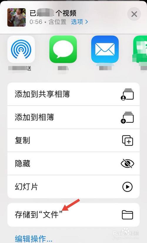 怎么把苹果手机的视频传到电脑苹果手机录的大视频怎么传到电脑上-第2张图片-太平洋在线下载