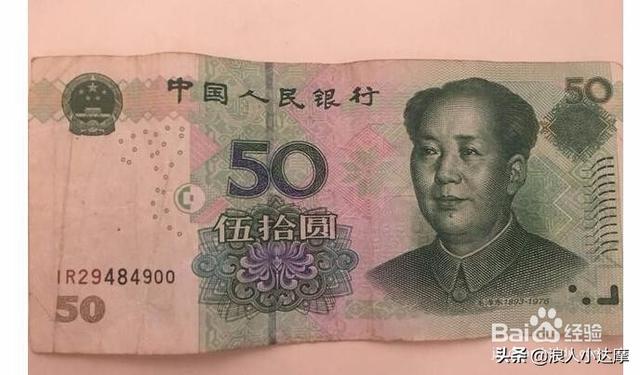 怎样用手机鉴别人民币的真假？-第6张图片-太平洋在线下载