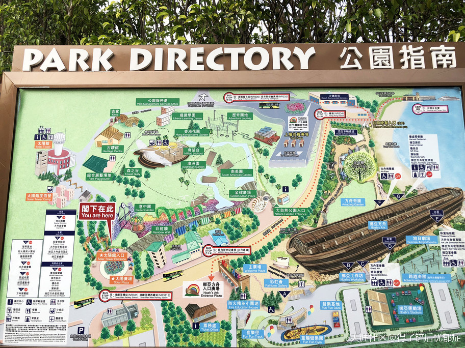 重返童趣时代，香港挪亚方舟之爱心奇遇大历险-第9张图片-太平洋在线下载
