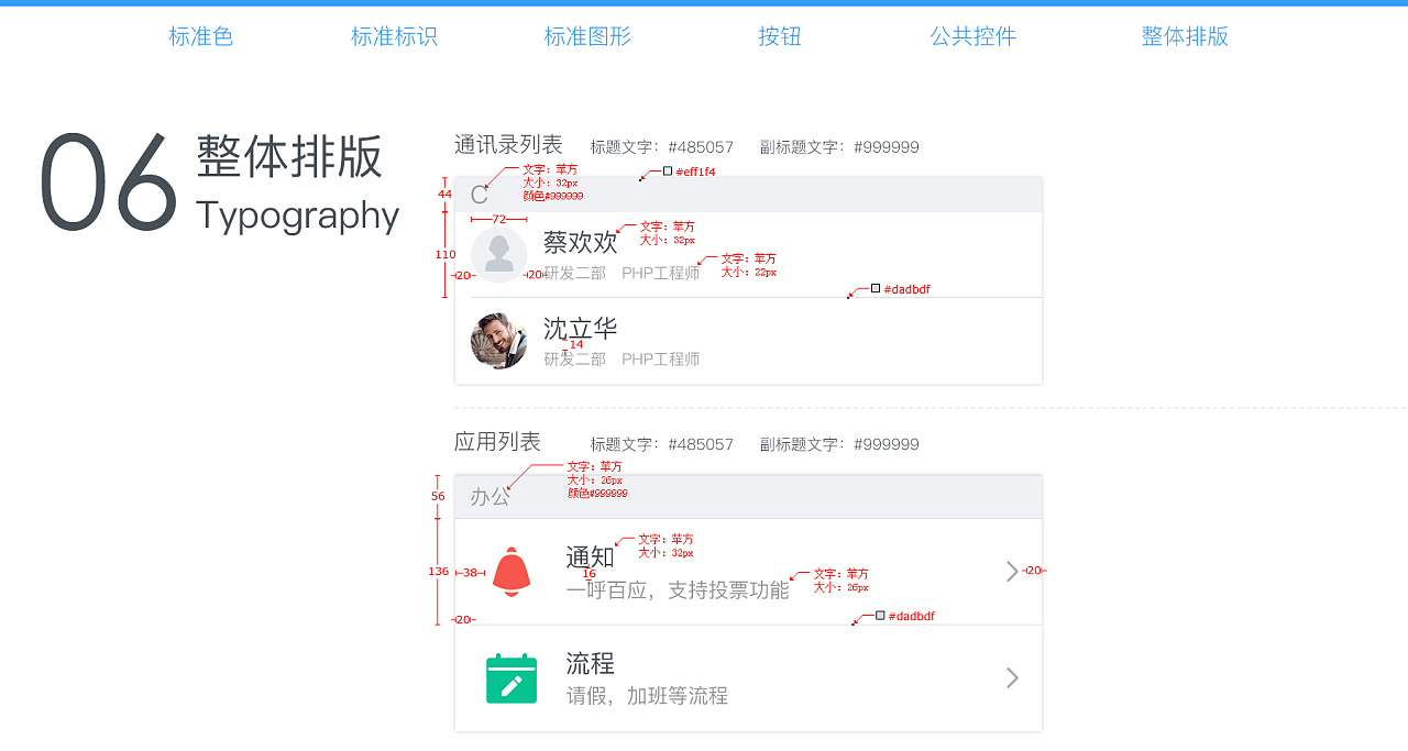 客户端ui规范自动ui设计规范-第2张图片-太平洋在线下载