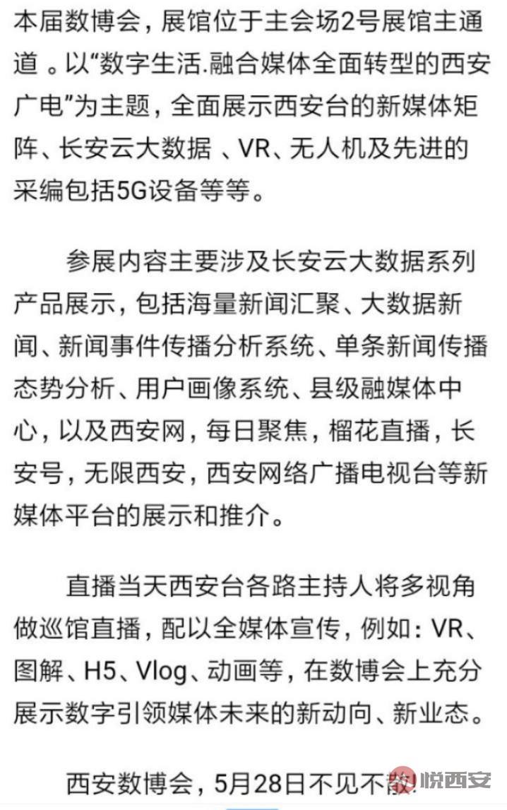 西安哪有正版客户端西安教育app客户端