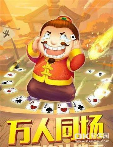 四人斗地主安卓版四人斗地主下载安装-第2张图片-太平洋在线下载
