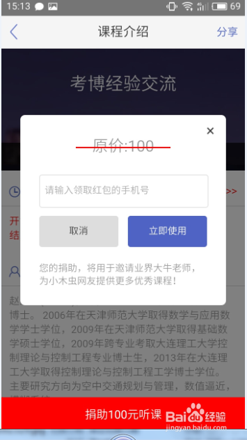 小木虫手机版小木虫调剂信息2022最新-第2张图片-太平洋在线下载