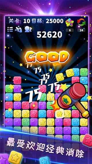 消灭星星手机版下载消灭星星中文版下载安卓版-第2张图片-太平洋在线下载 消灭星星手机版下载消灭星星中文版下载安卓版-第2张图片-太平洋在线下载